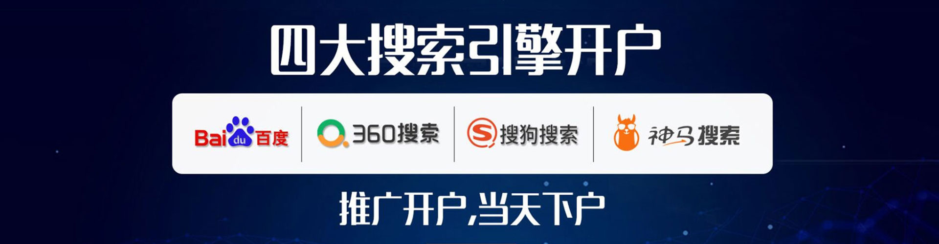 巴州百度竞价广告